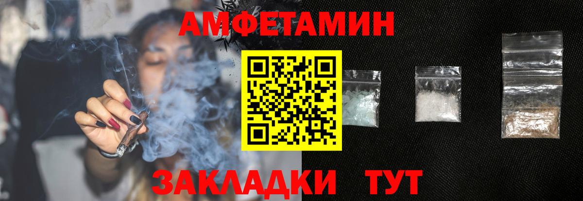 АМФЕТАМИН 98% Десногорск