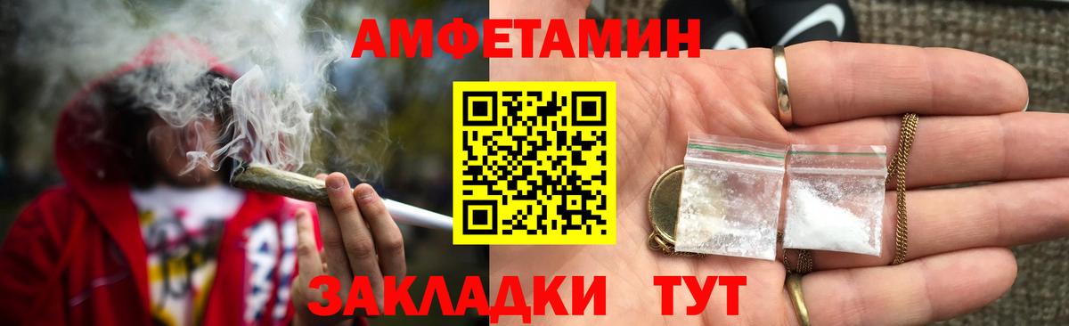 Десногорск  АМФ  Вход с VPN  Амфетамин Premium 