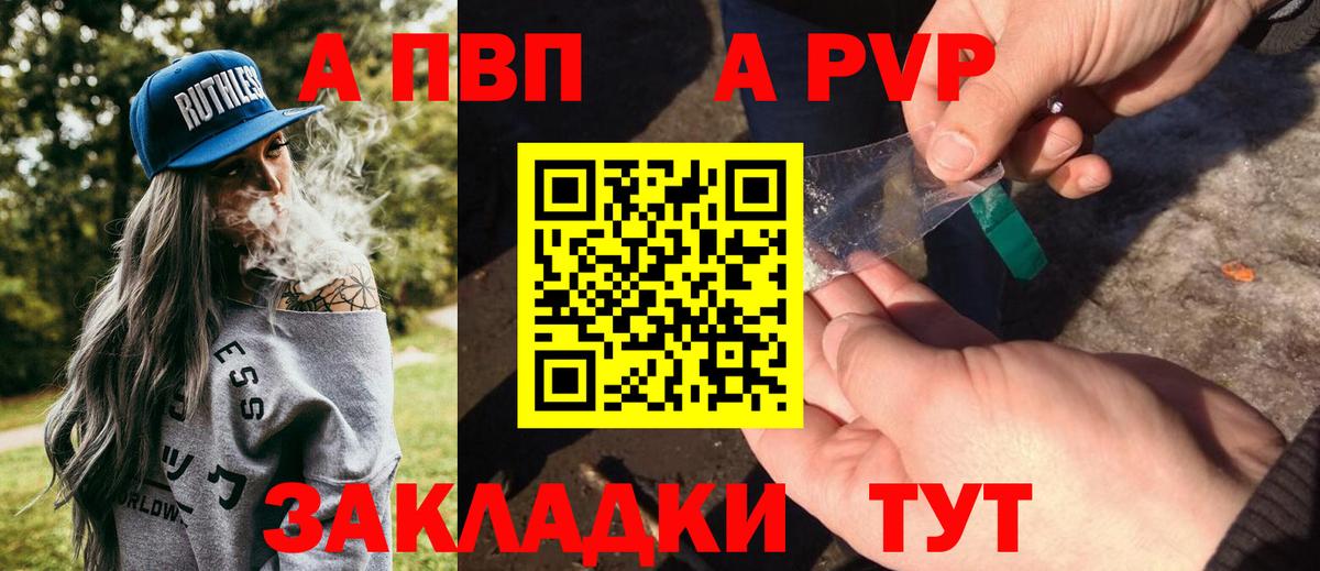 А ПВП крисы CK Десногорск