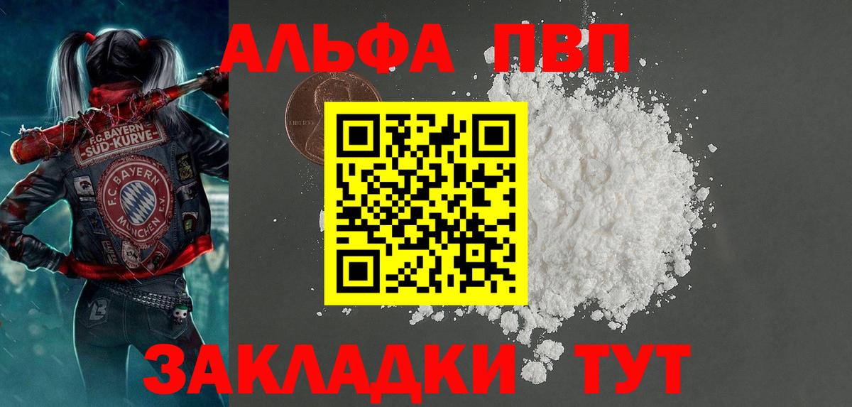 Десногорск  A PVP Crystall  Вход с VPN  APVP Crystall 