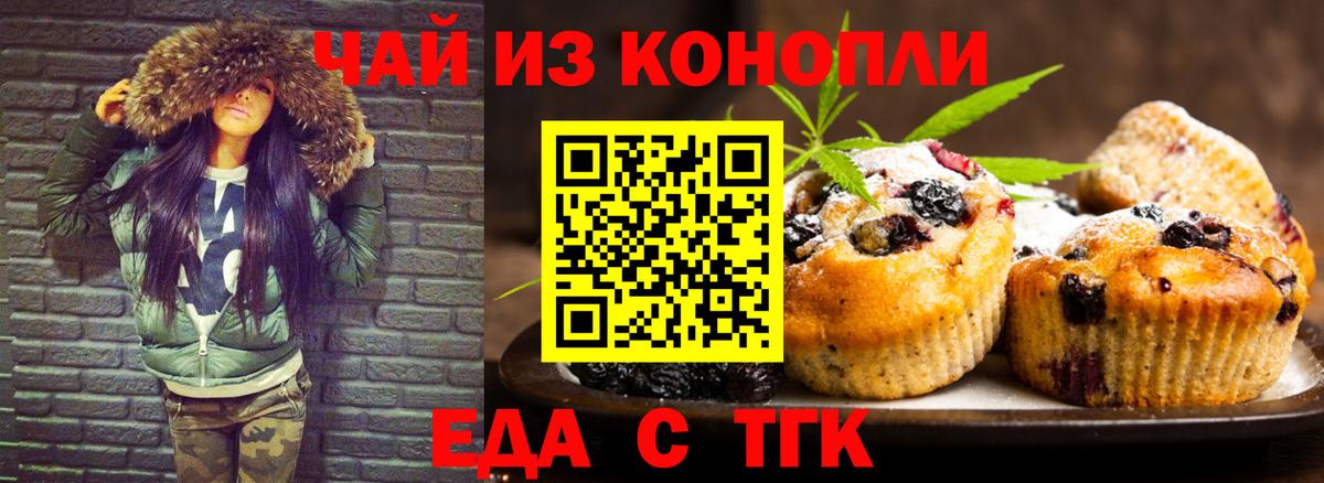 Десногорск  Cannafood конопля  Вход с VPN 