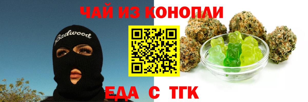 Canna-Cookies конопля Десногорск