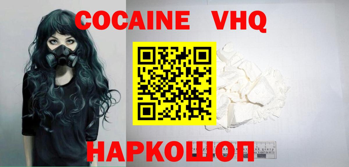 Кокаин VHQ  COCAIN Перу  Вход с VPN  закладки  Десногорск 