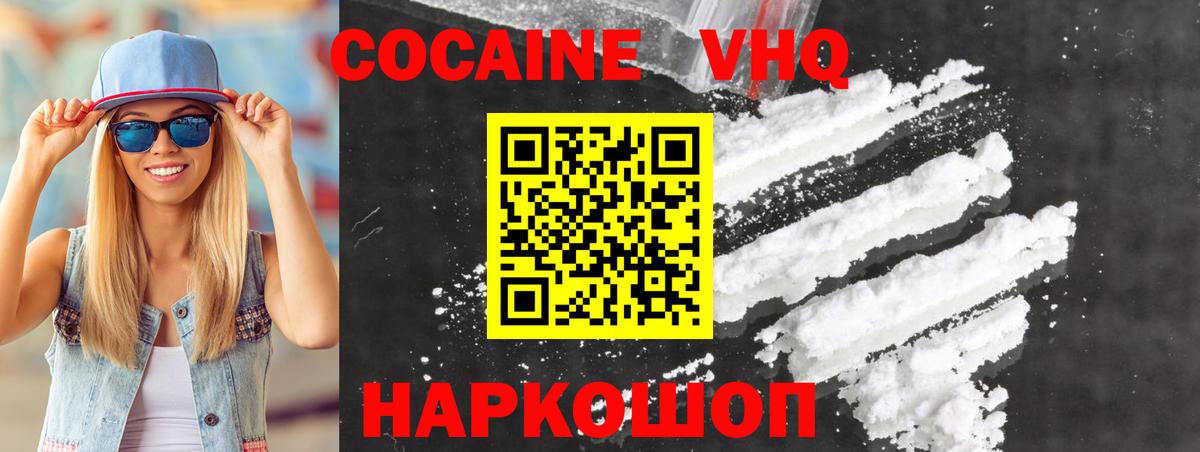 COCAIN Эквадор Десногорск