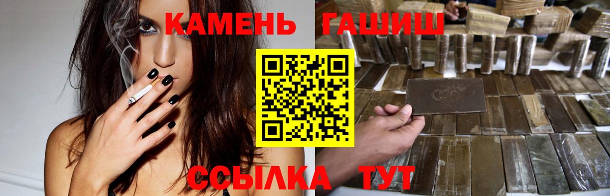 ГАШИШ гашик  ГАШИШ  Десногорск  ГАШИШ AMNESIA HAZE  Вход с VPN 