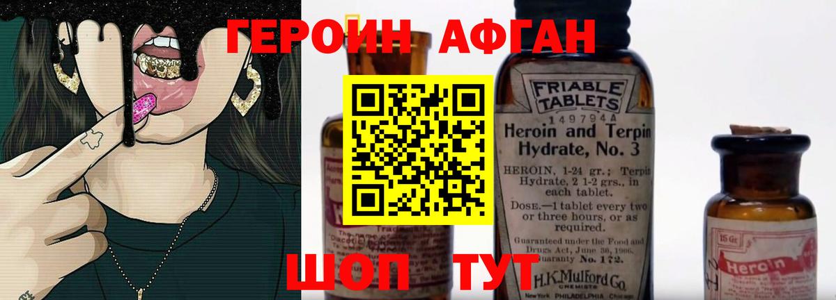 Героин гречка Десногорск
