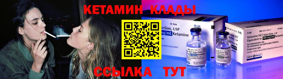 Кетамин ketamine  MEGA онион  Десногорск  КЕТАМИН ketamine  Вход с VPN 