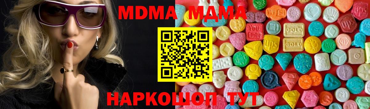 MDMA crystal  Вход с VPN  Десногорск  MDMA VHQ 