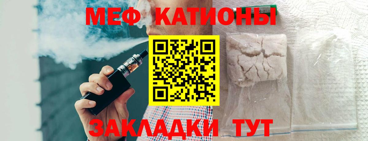 МЕФ  Вход с VPN  Десногорск  Мефедрон  Мефедрон мука  МЯУ-МЯУ мяу мяу 