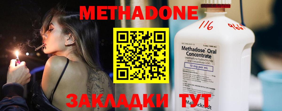 Метадон мёд  Вход с VPN  Десногорск 