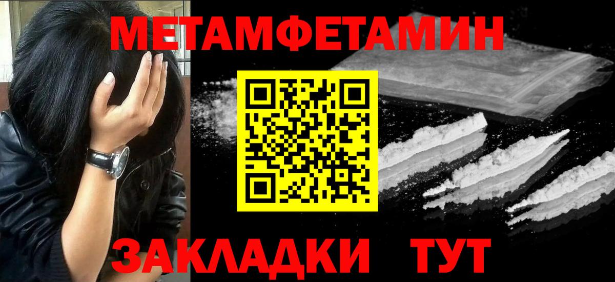 МЕТАМФЕТАМИН мет Десногорск