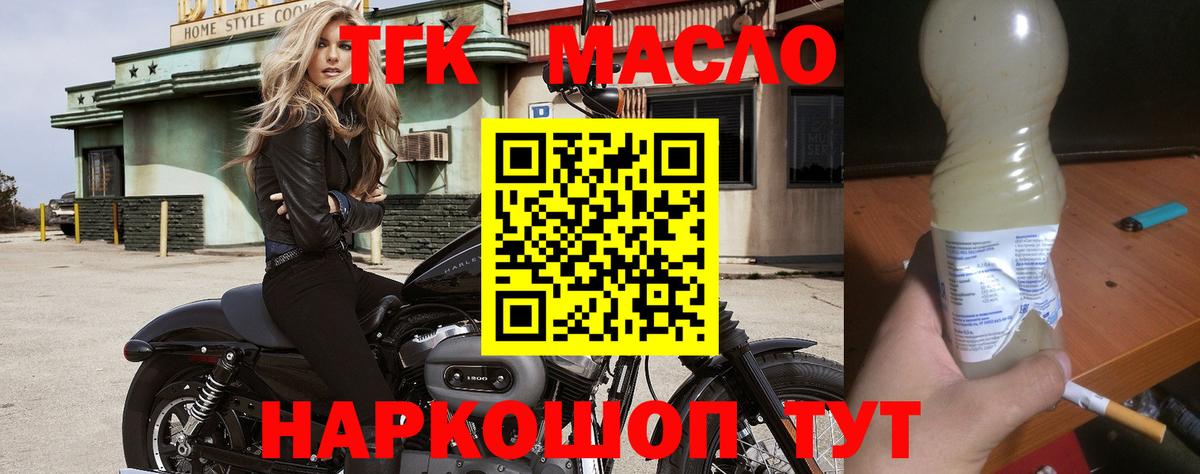 Дистиллят ТГК концентрат Десногорск