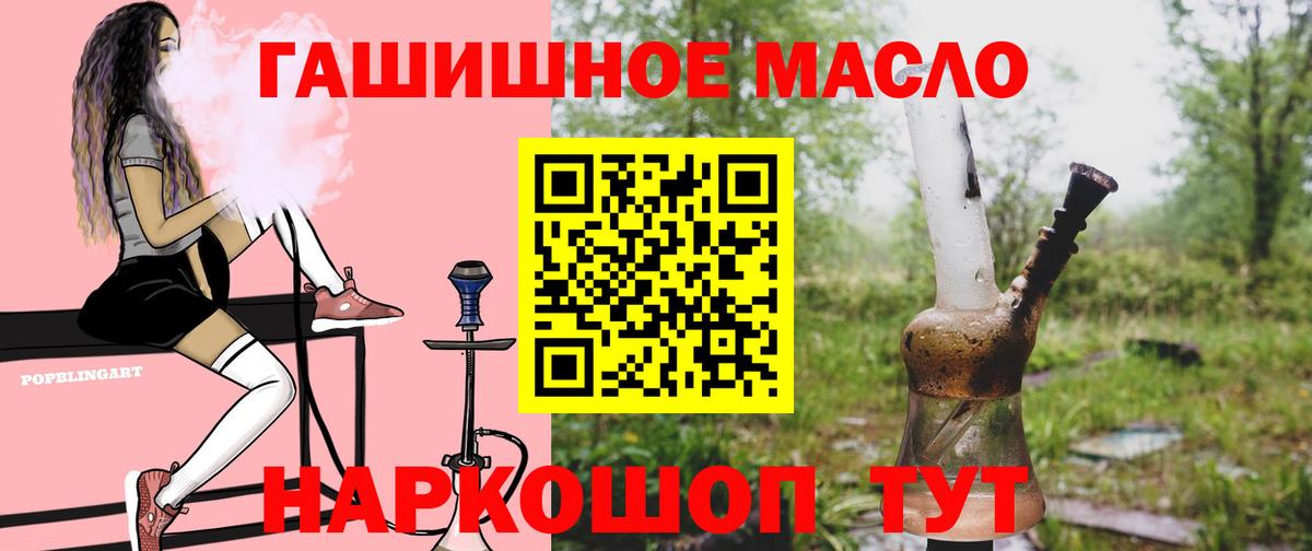 Дистиллят ТГК гашишное масло  Вход с VPN  что такое   Десногорск  ТГК вейп с тгк 